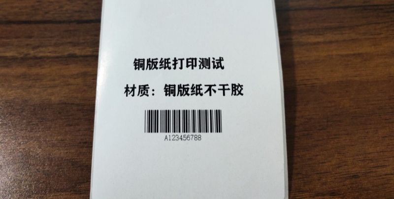 銅版紙標簽搭配什么碳帶