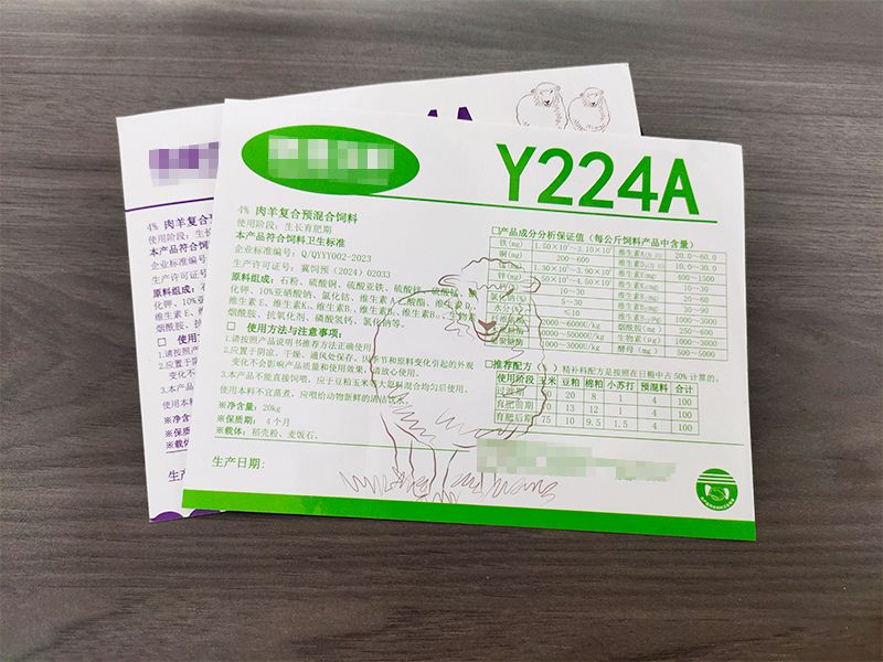 銅版紙覆膜標(biāo)簽